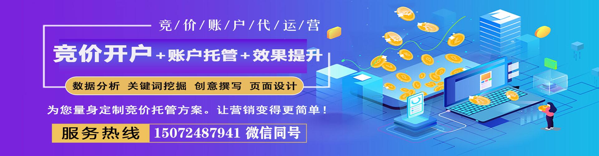 瑞芳sem投放